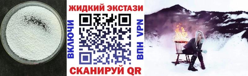 БУТИРАТ жидкий экстази  гидра ссылка  Новая Усмань  закладки 