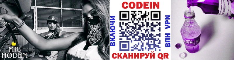 Codein Purple Drank  где можно купить   даркнет официальный сайт  Новая Усмань 