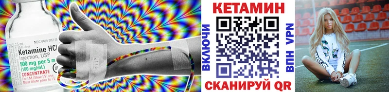 КЕТАМИН VHQ  Новая Усмань 