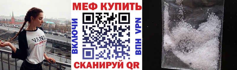 Меф VHQ  сколько стоит  Новая Усмань 