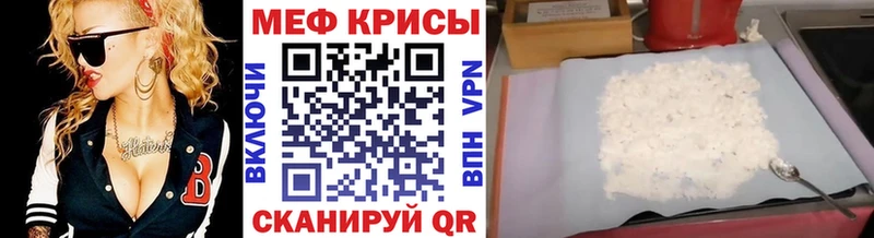 Мефедрон кристаллы Новая Усмань