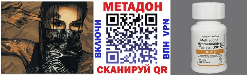 Метадон мёд что такое наркотик Новая Усмань